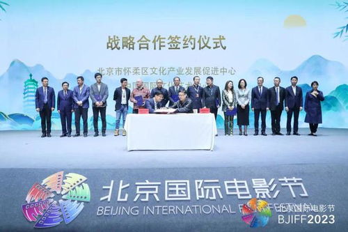 主題論壇 聚力科影融合 建設中國影都 第三屆中國影都發展論壇在懷柔圓滿舉辦